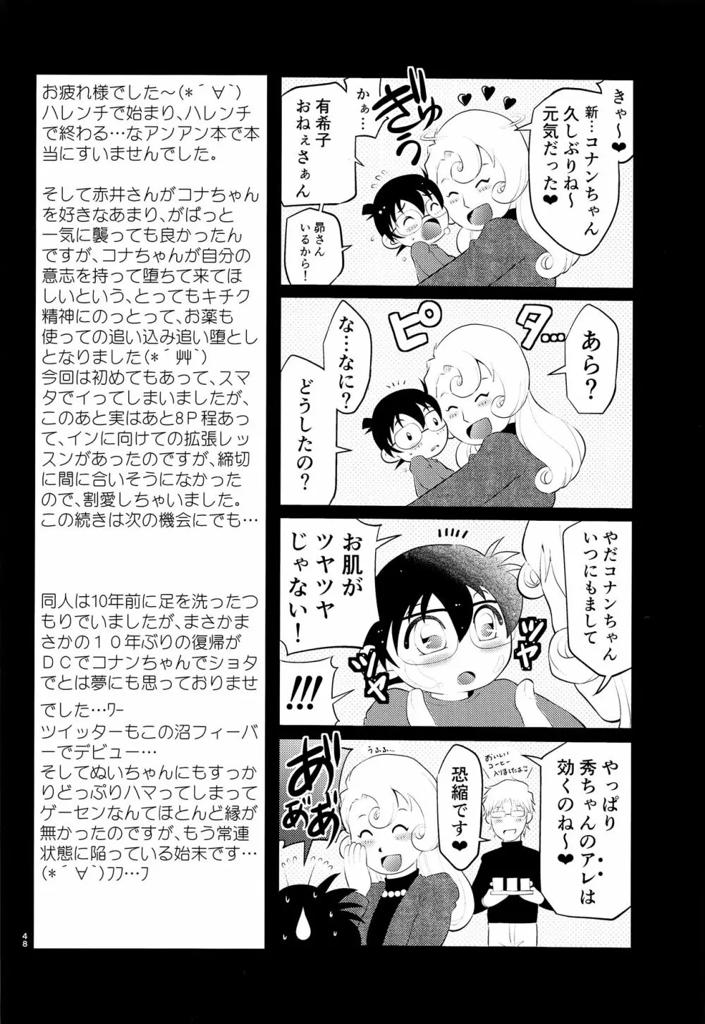 堕 Page.49