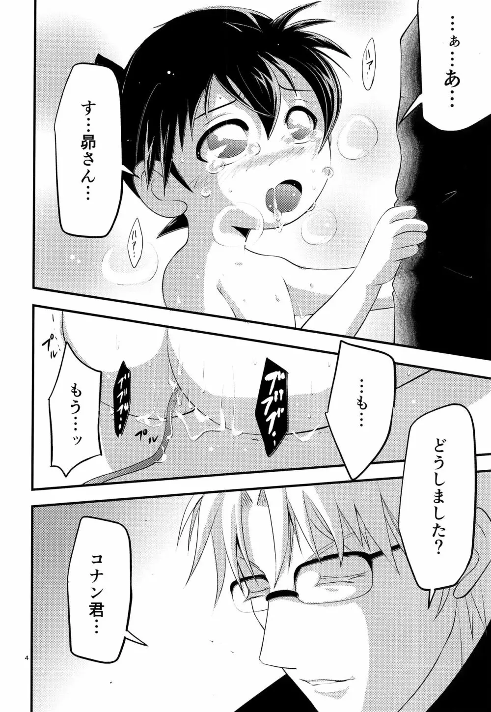 堕 Page.5