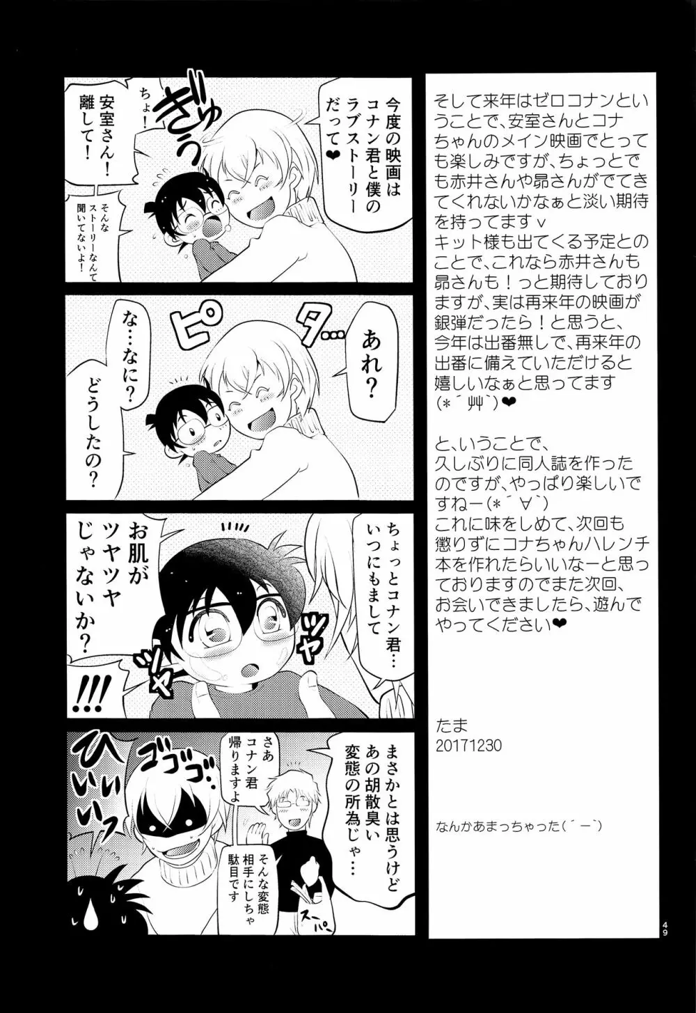 堕 Page.50