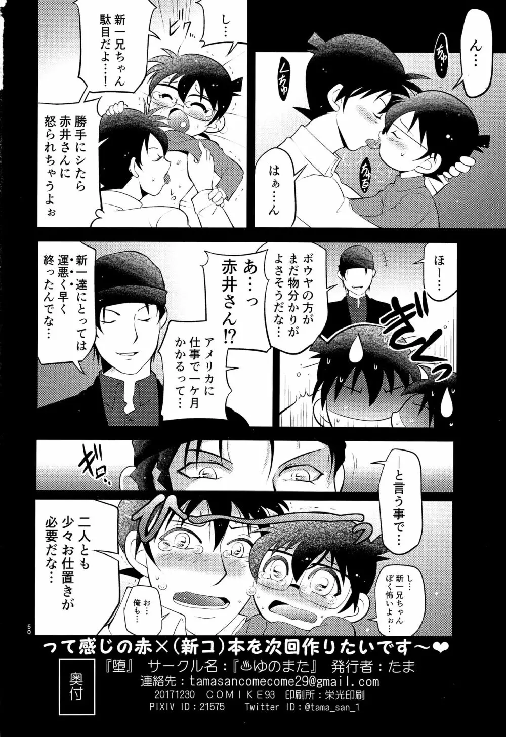 堕 Page.51