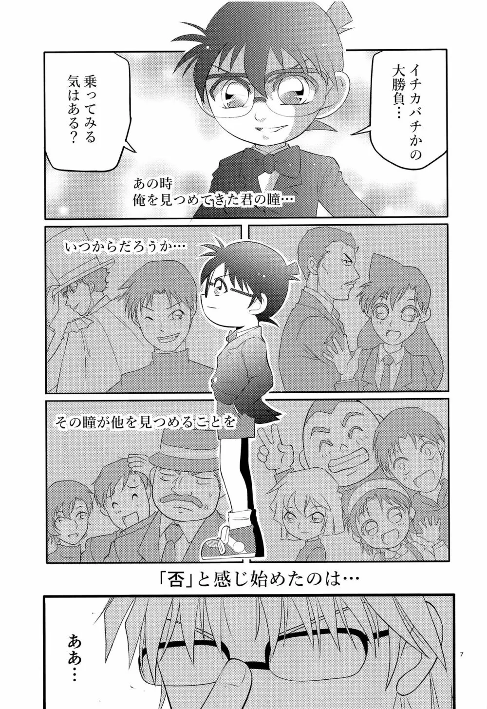 堕 Page.8