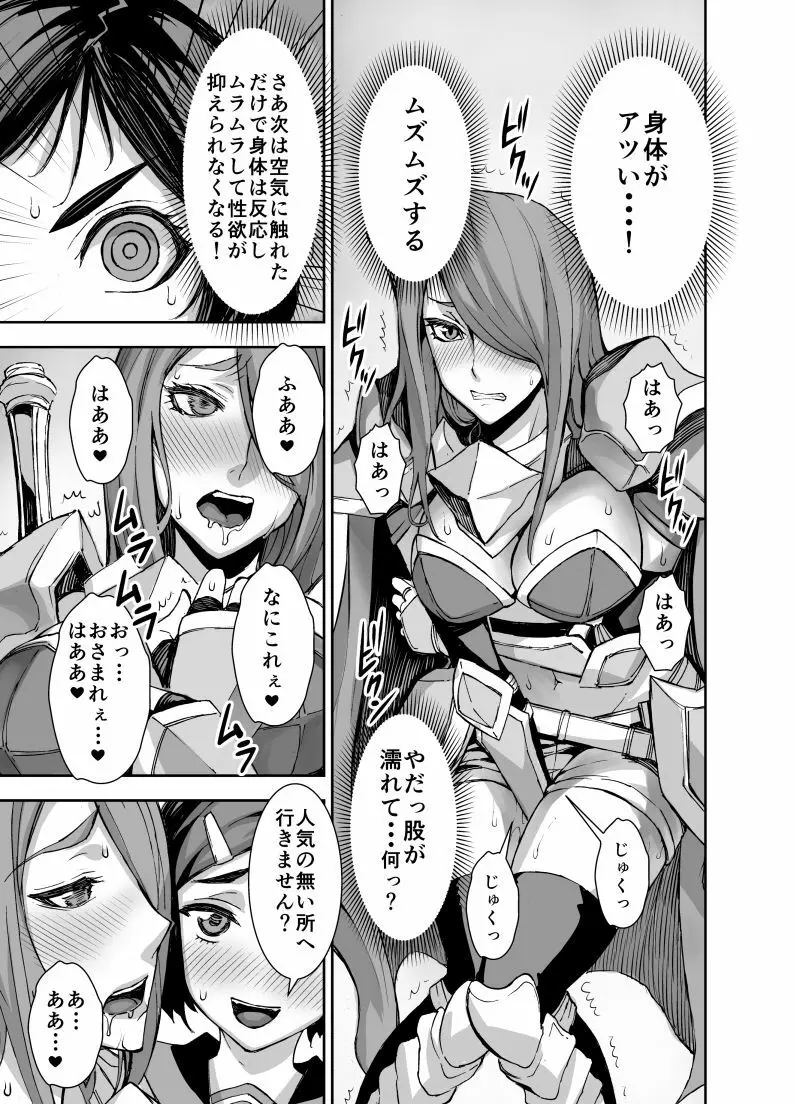 異世界フタナリ転生 Page.18