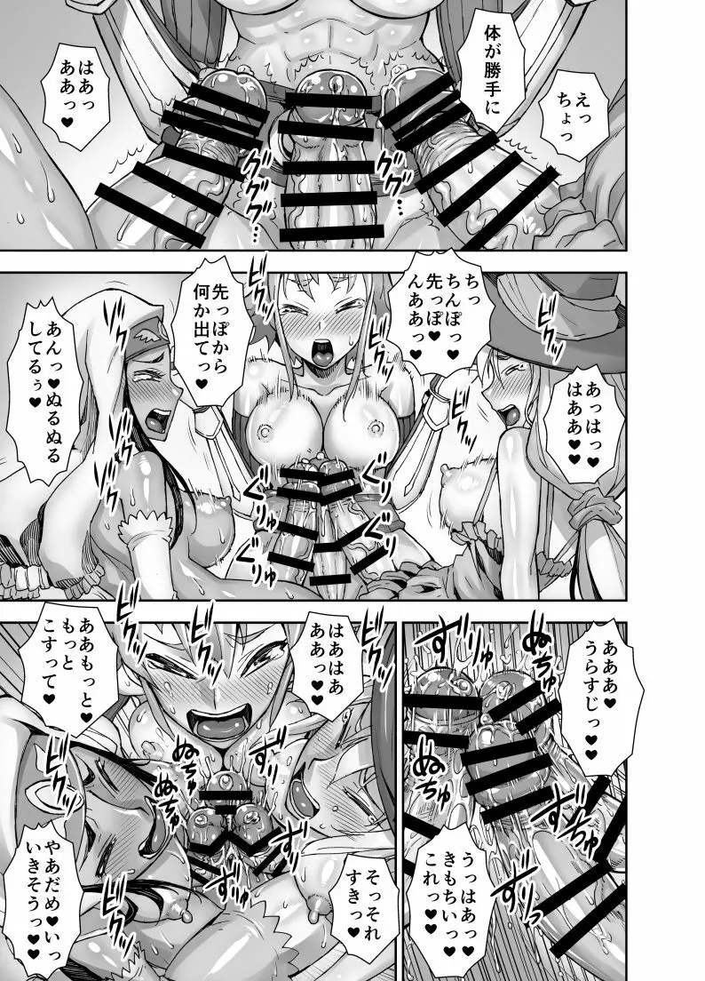 異世界フタナリ転生 Page.30