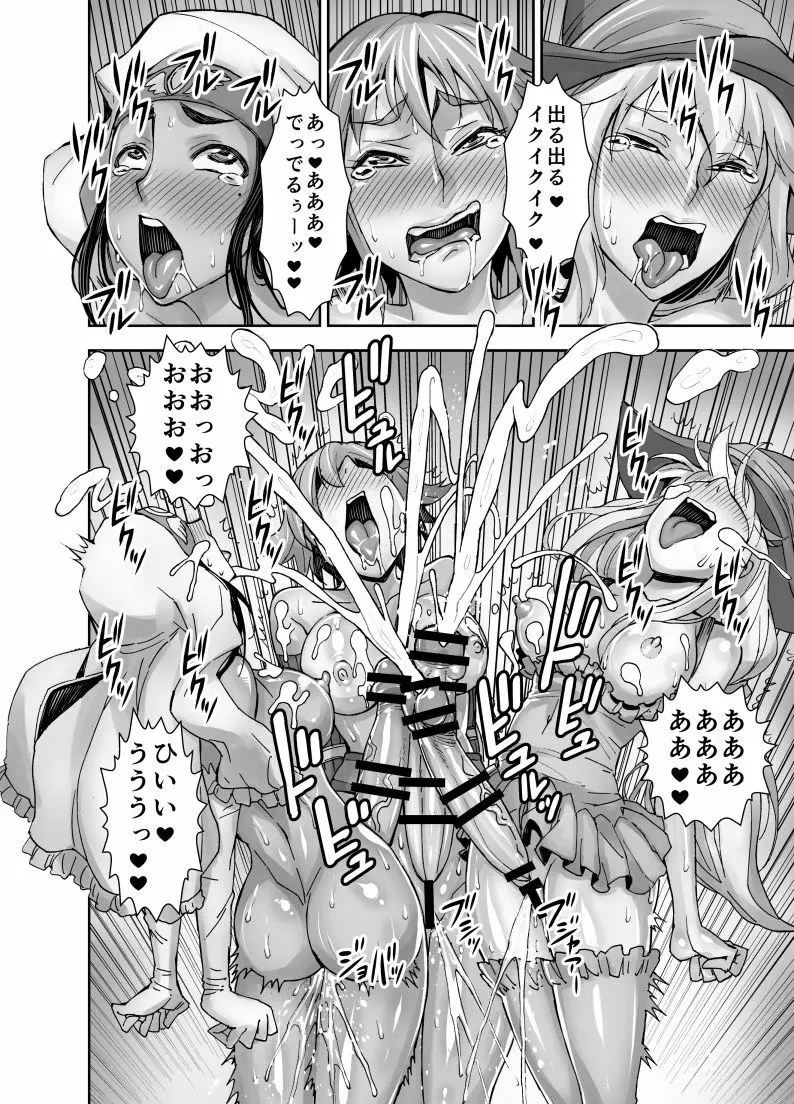 異世界フタナリ転生 Page.31