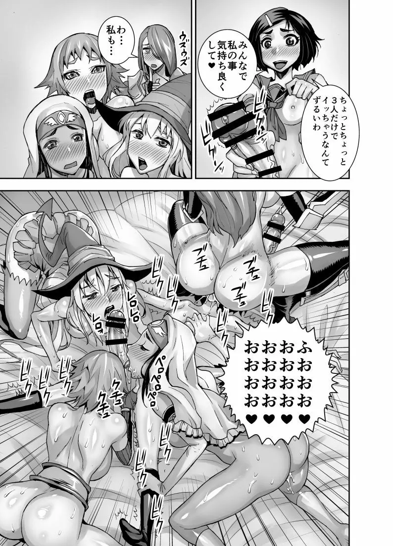 異世界フタナリ転生 Page.32