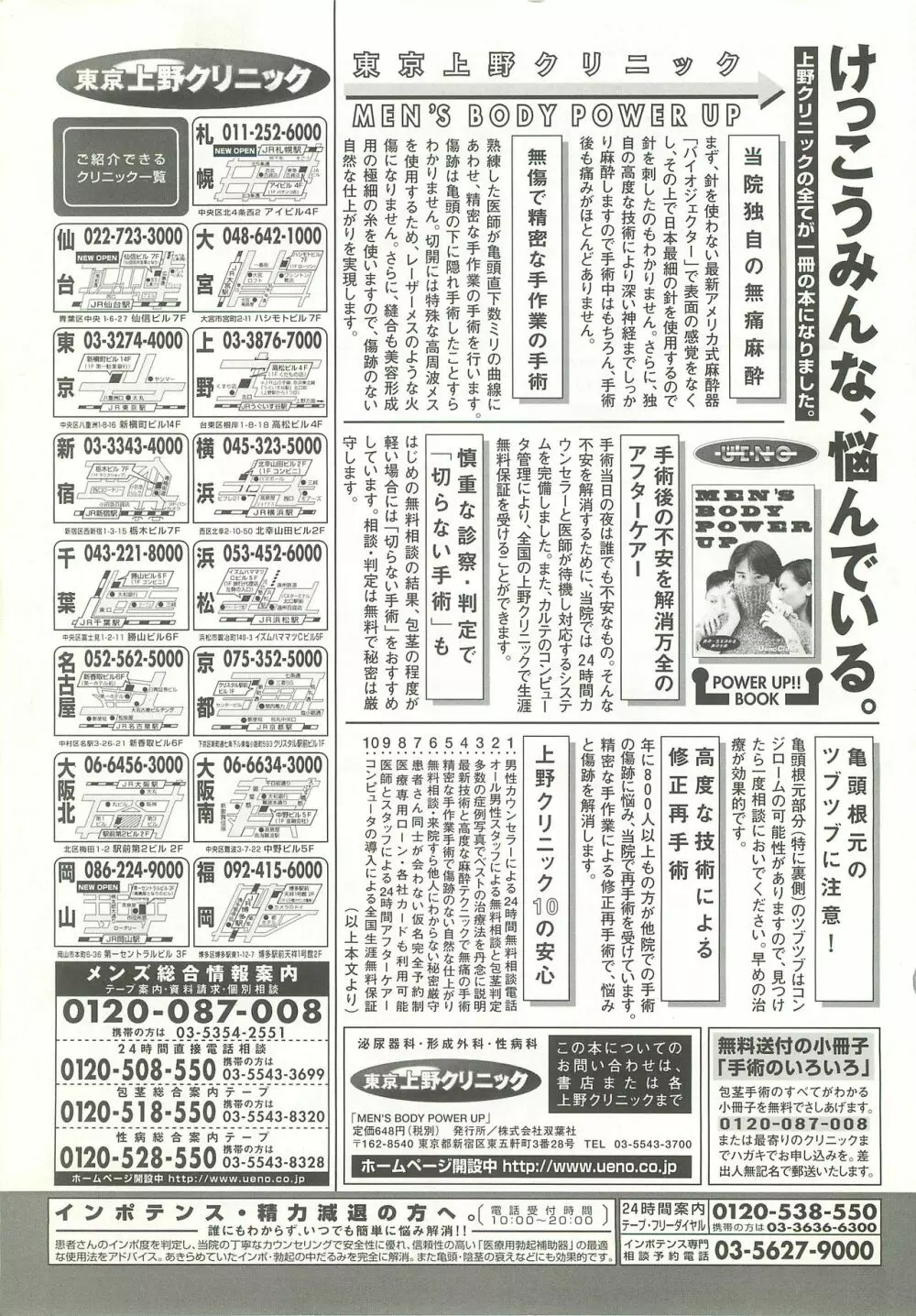 BugBug 1999年3月号 Page.192