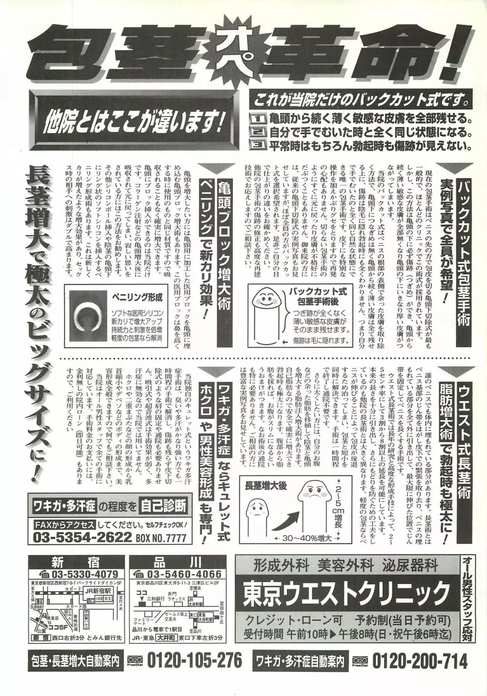 BugBug 1997年9月号 Page.159