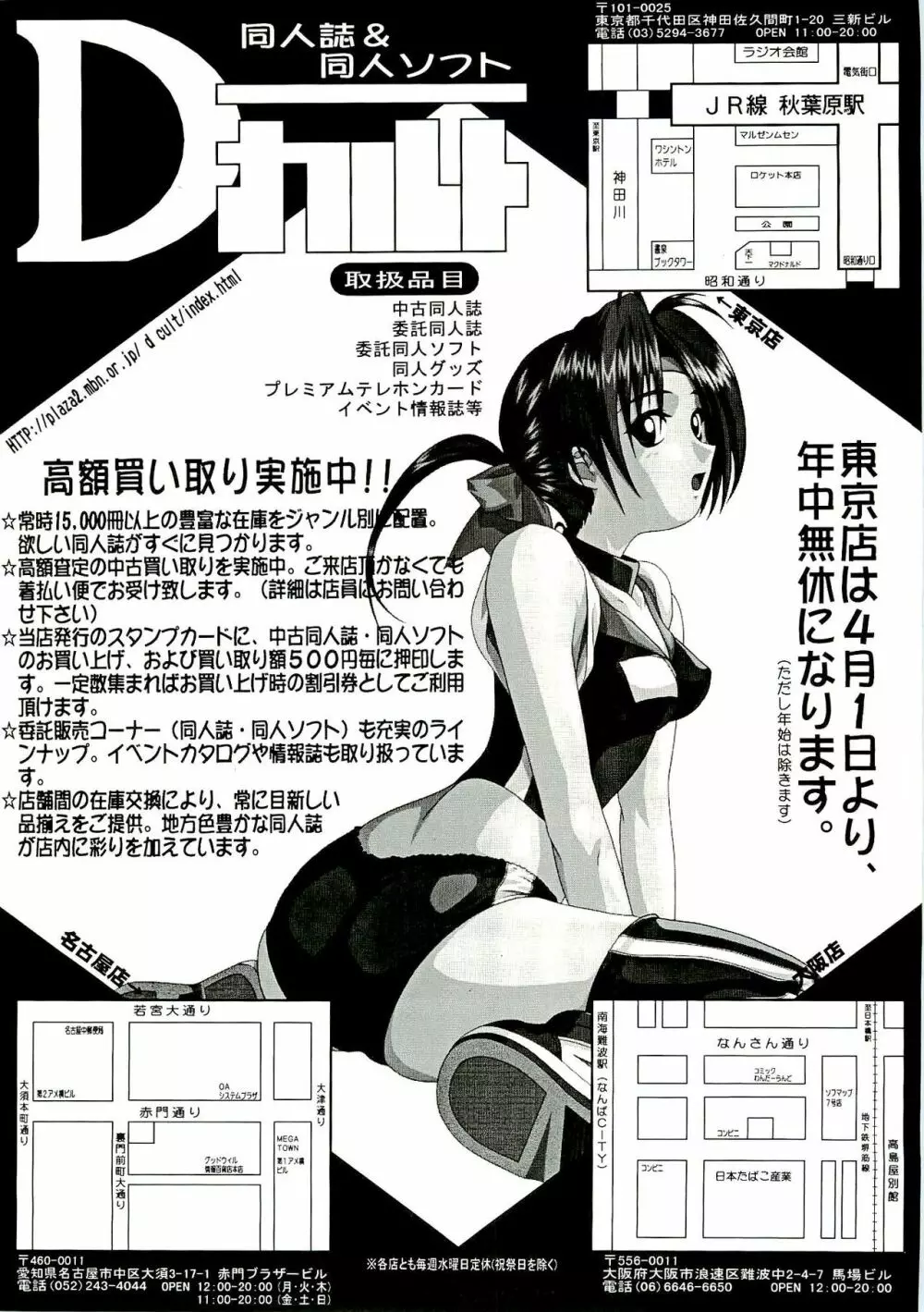 BugBug 1999年6月号 Page.177