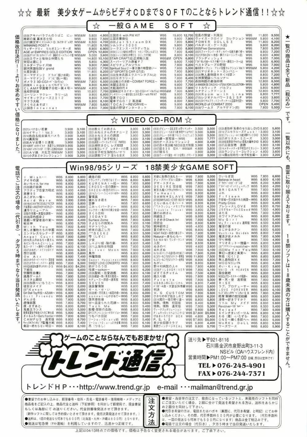 BugBug 1999年6月号 Page.181