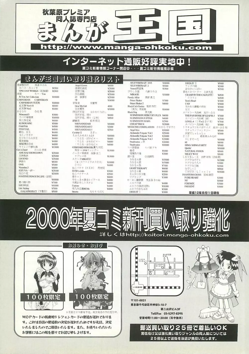 BugBug 2000年10月号 Page.226