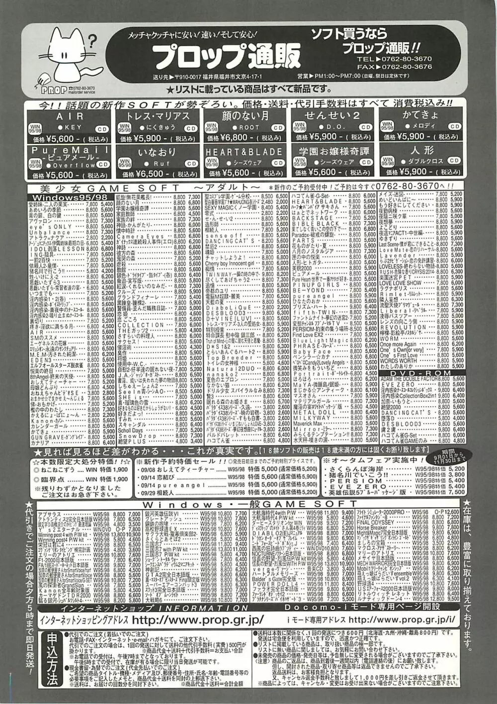 BugBug 2000年10月号 Page.227