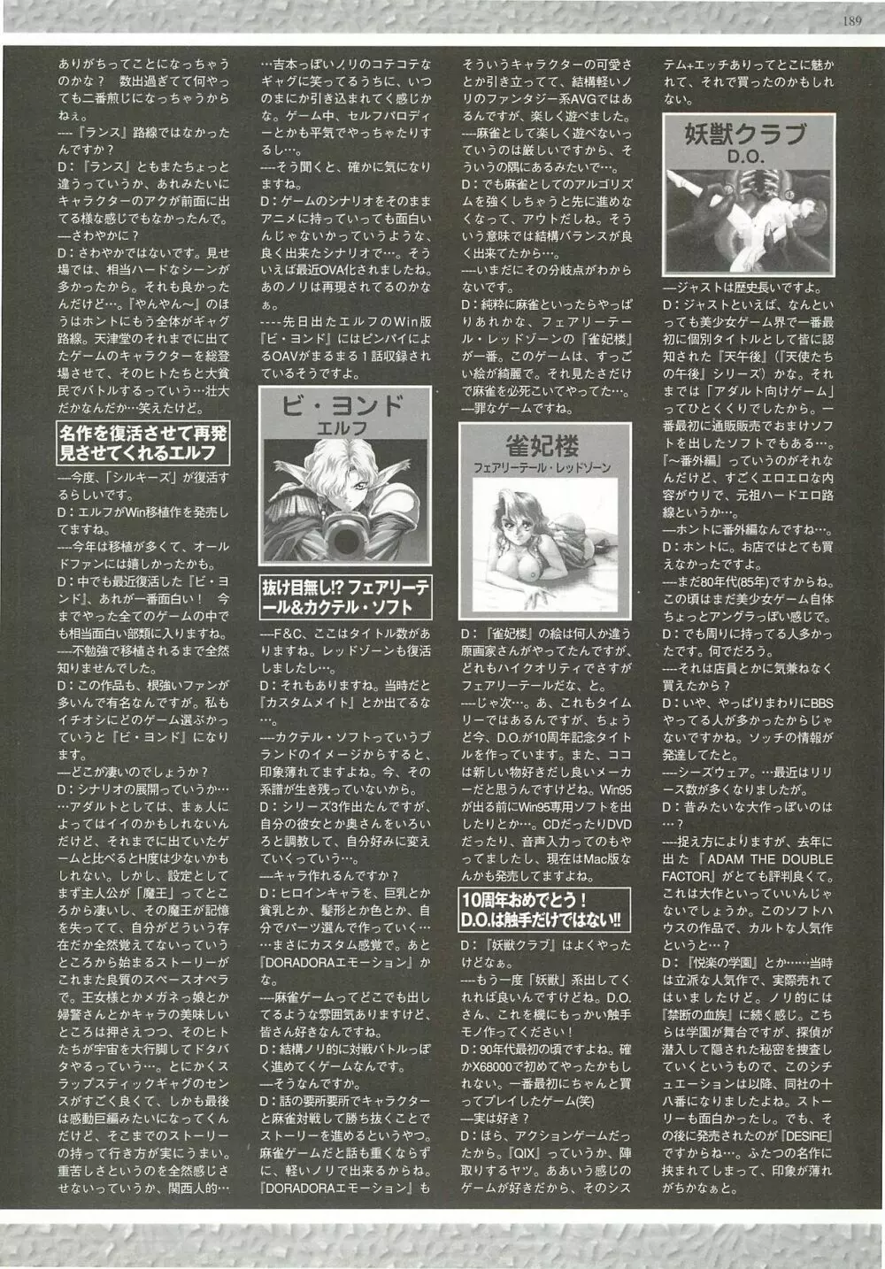 BugBug 2000年12月号 Page.189