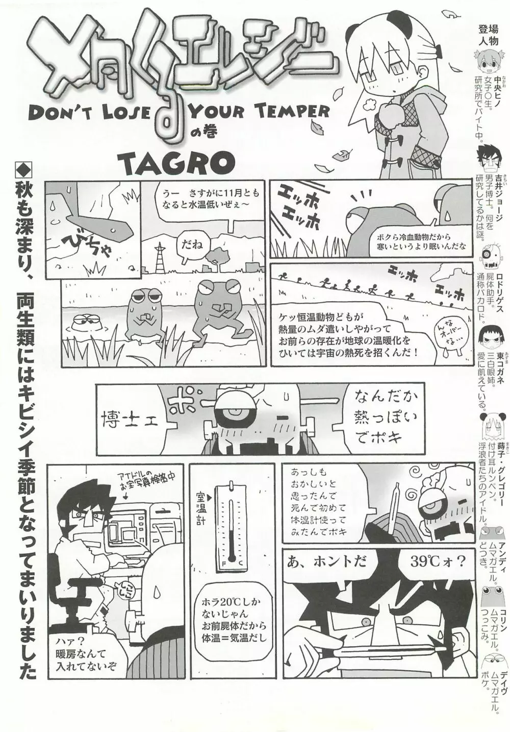 BugBug 2000年12月号 Page.206