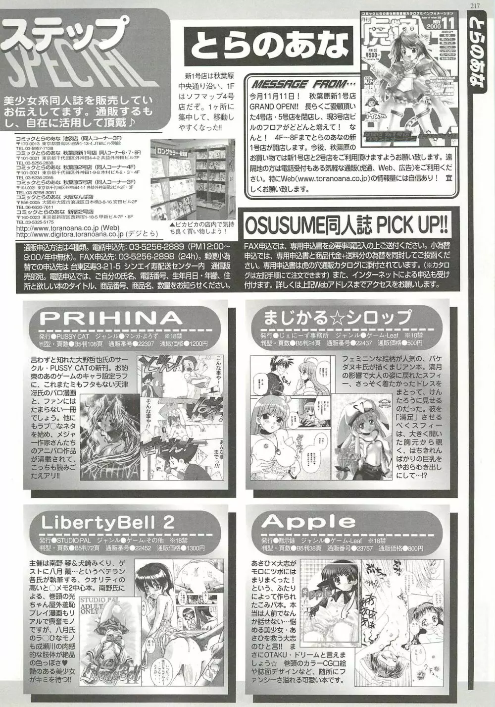 BugBug 2000年12月号 Page.217