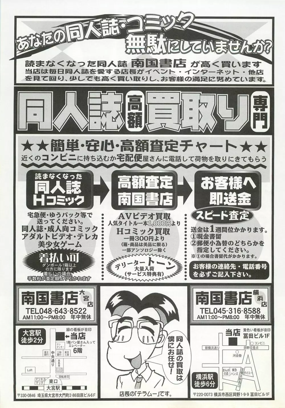 BugBug 2000年12月号 Page.240