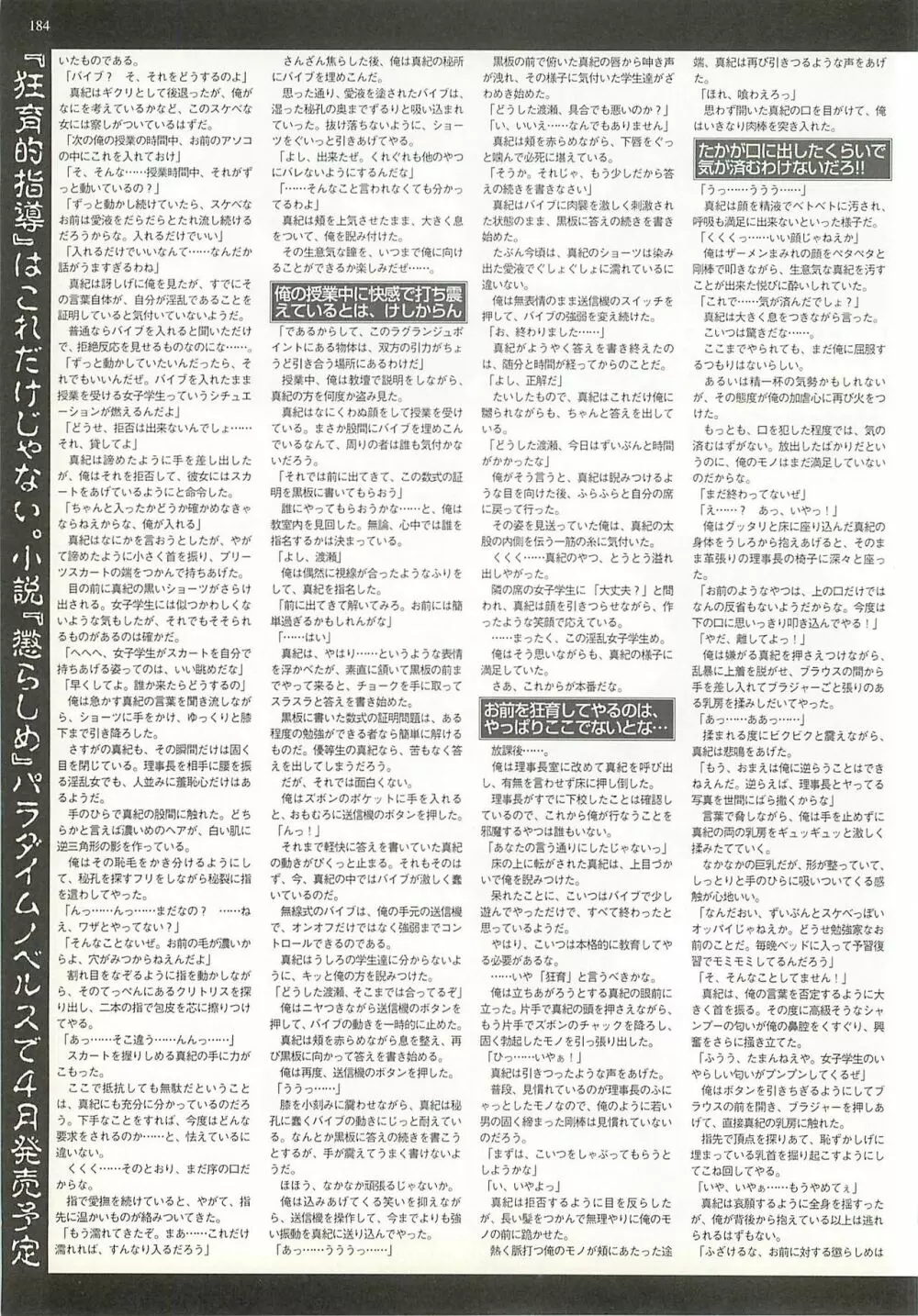 BugBug 2001年4月号 Page.184