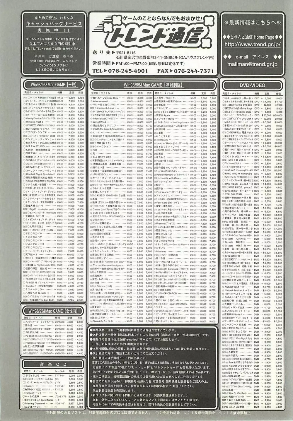 BugBug 2001年4月号 Page.246