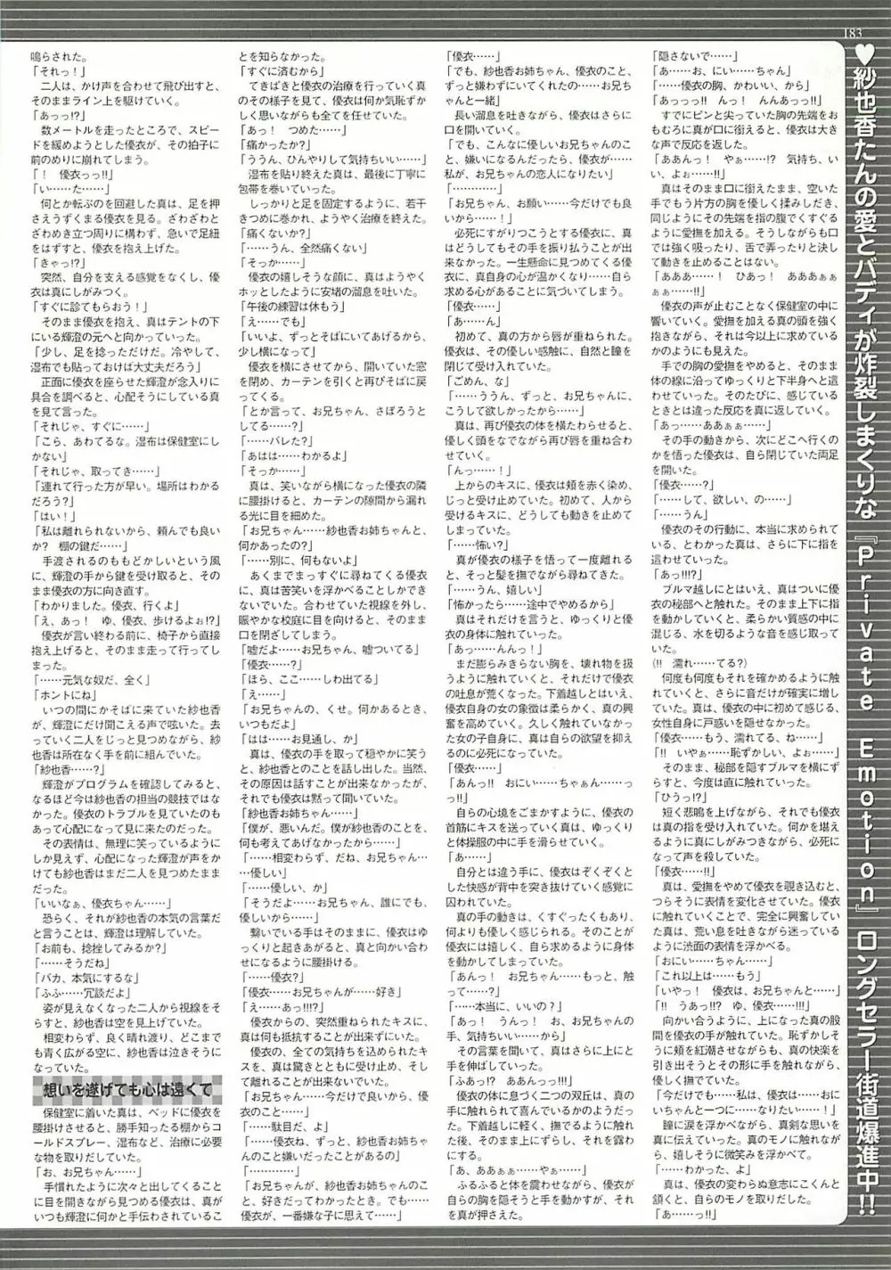 BugBug 2002年4月号 Page.183