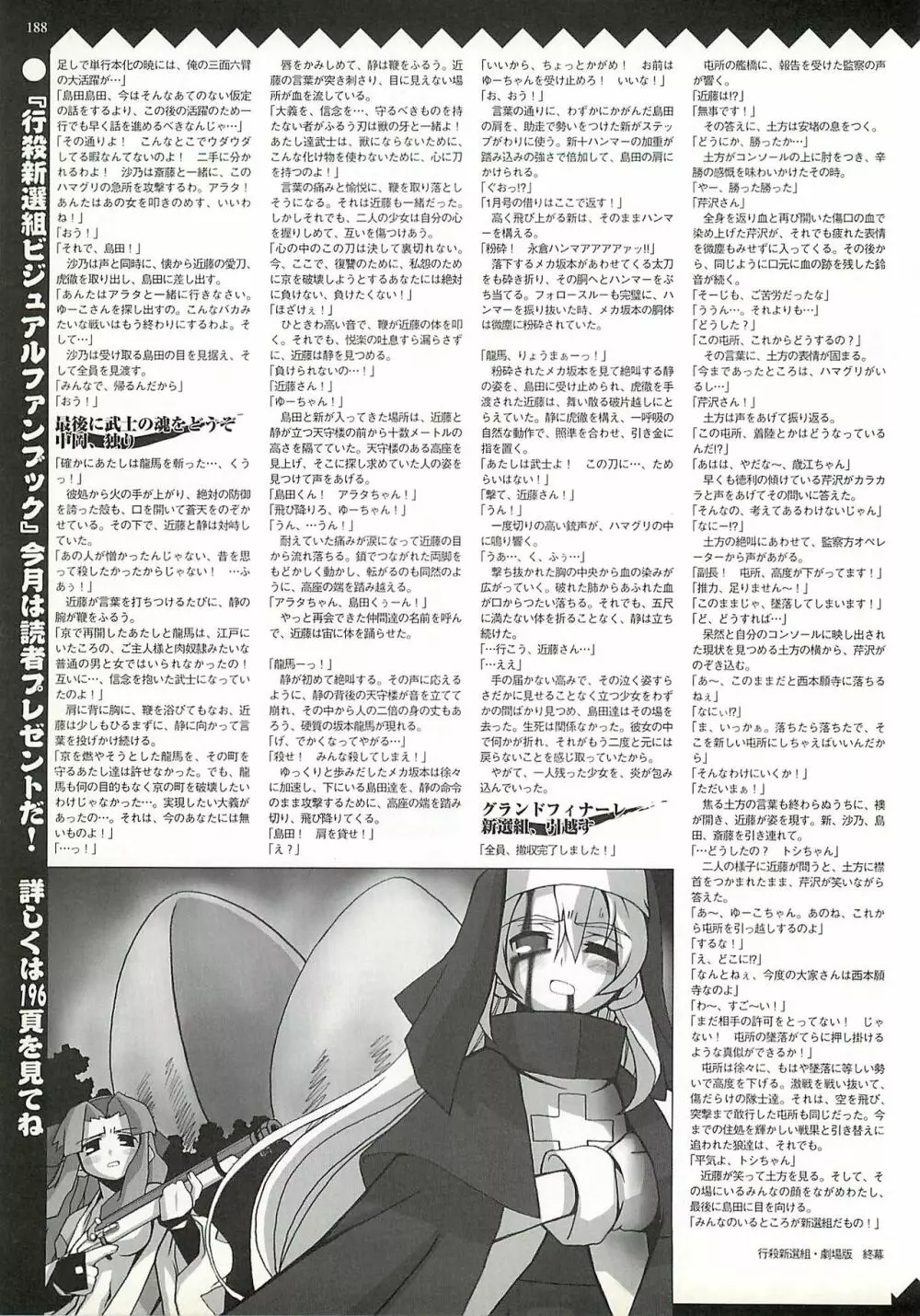 BugBug 2002年4月号 Page.188