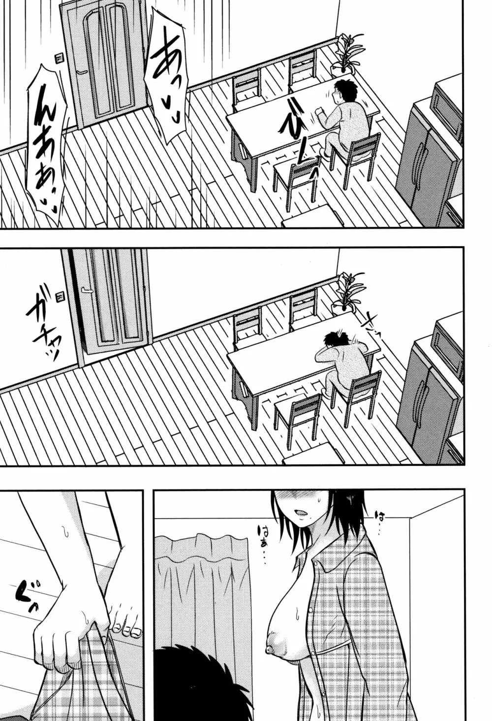 うちの妻のヤられ様 Page.28