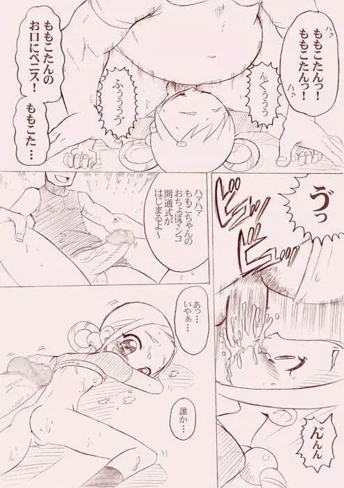 GO!03 R Page.10