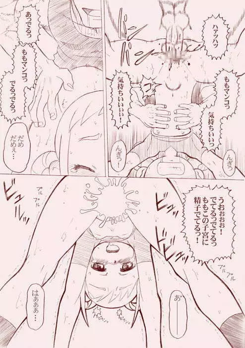 GO!03 R Page.12