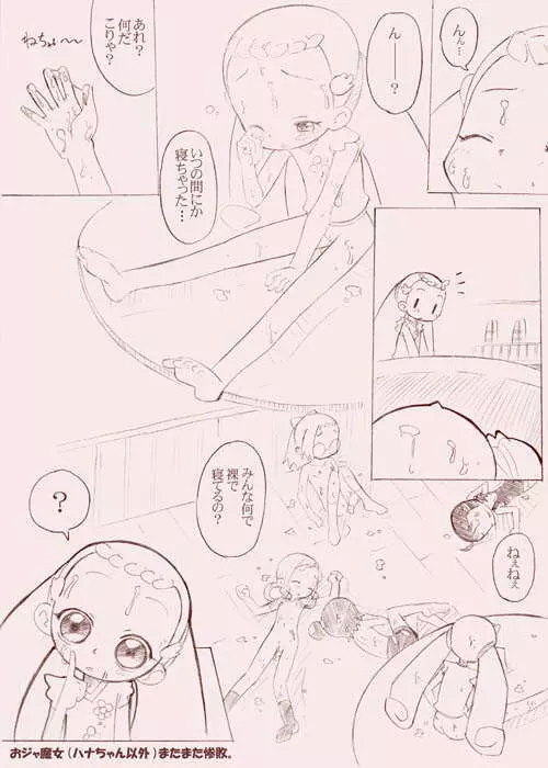 GO!03 R Page.18