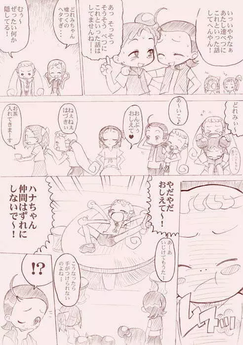 GO!03 R Page.4