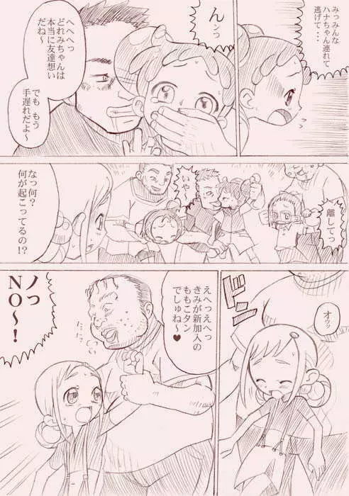 GO!03 R Page.7