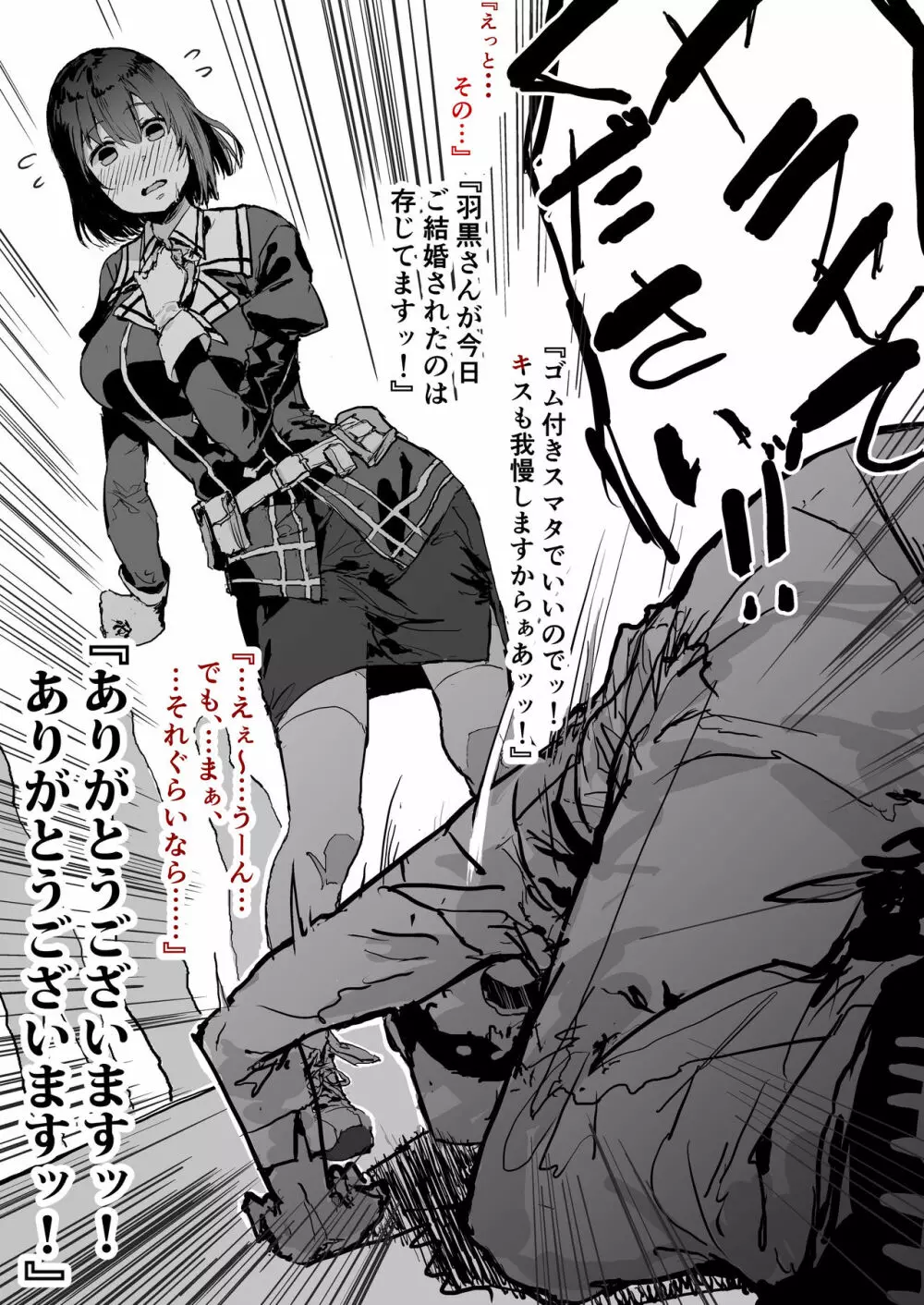 艦これ スケベまとめ Page.22