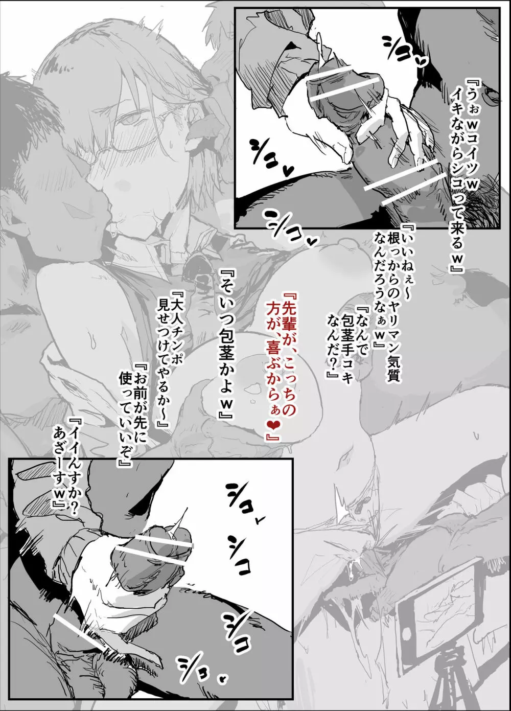 FGOエロまとめ Page.10