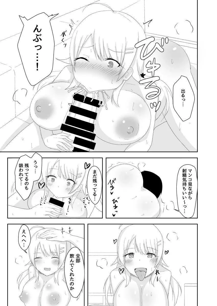 汗だくナマ中出し八宮めぐる Page.6