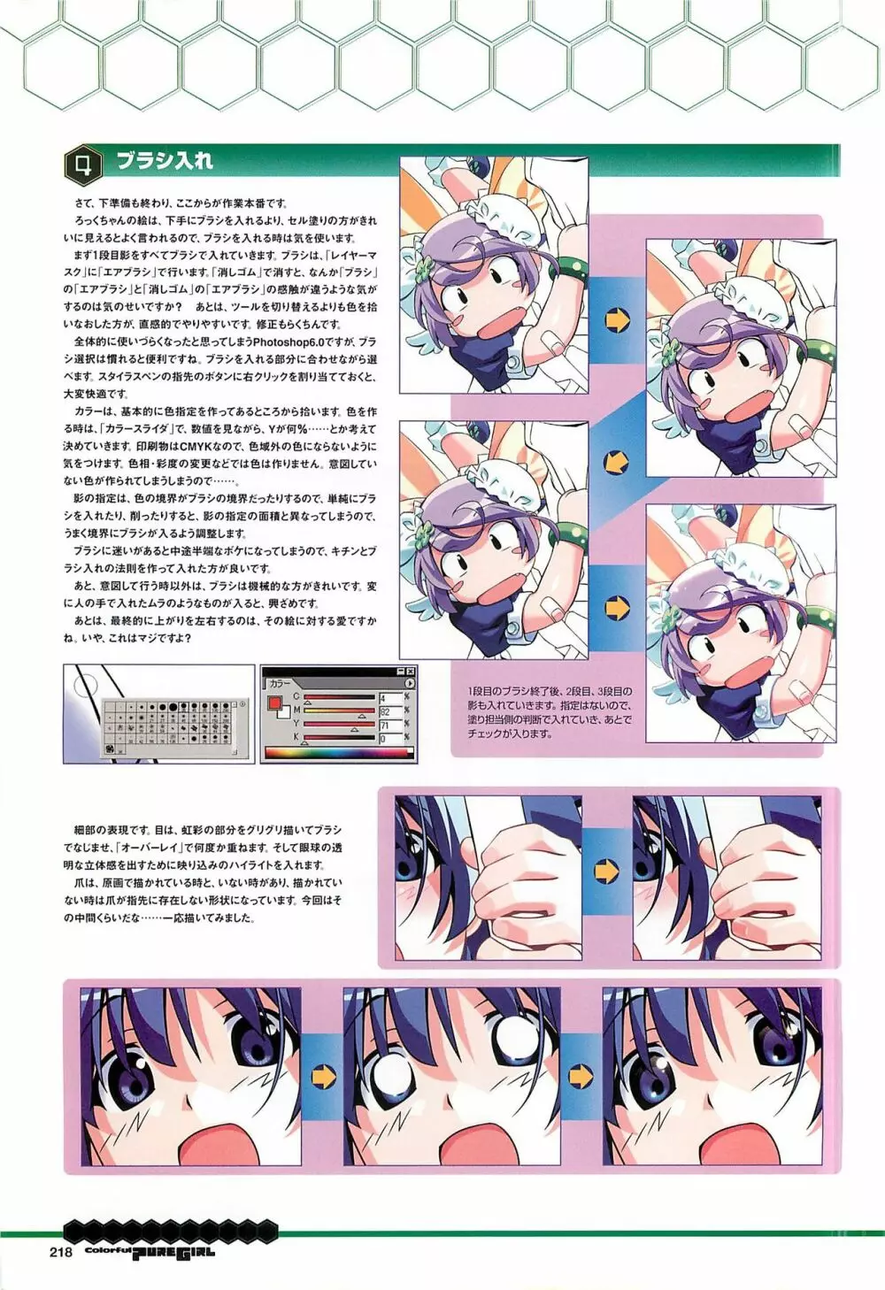 Colorful PUREGIRL 2002-10 Page.218