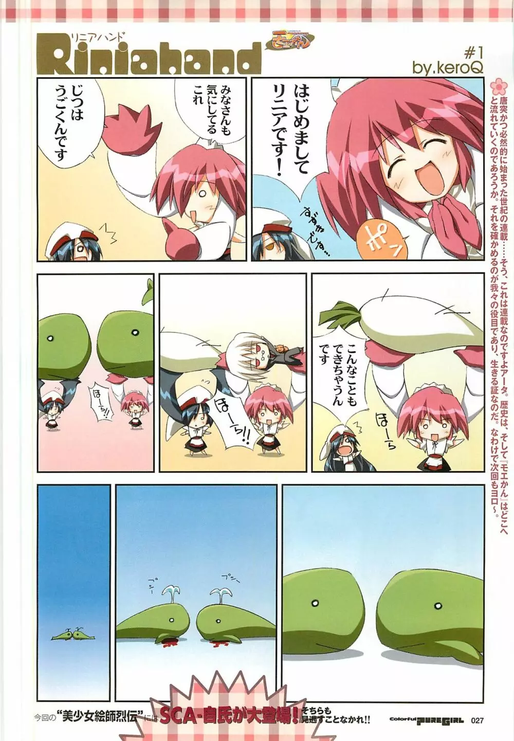 Colorful PUREGIRL 2002-10 Page.27