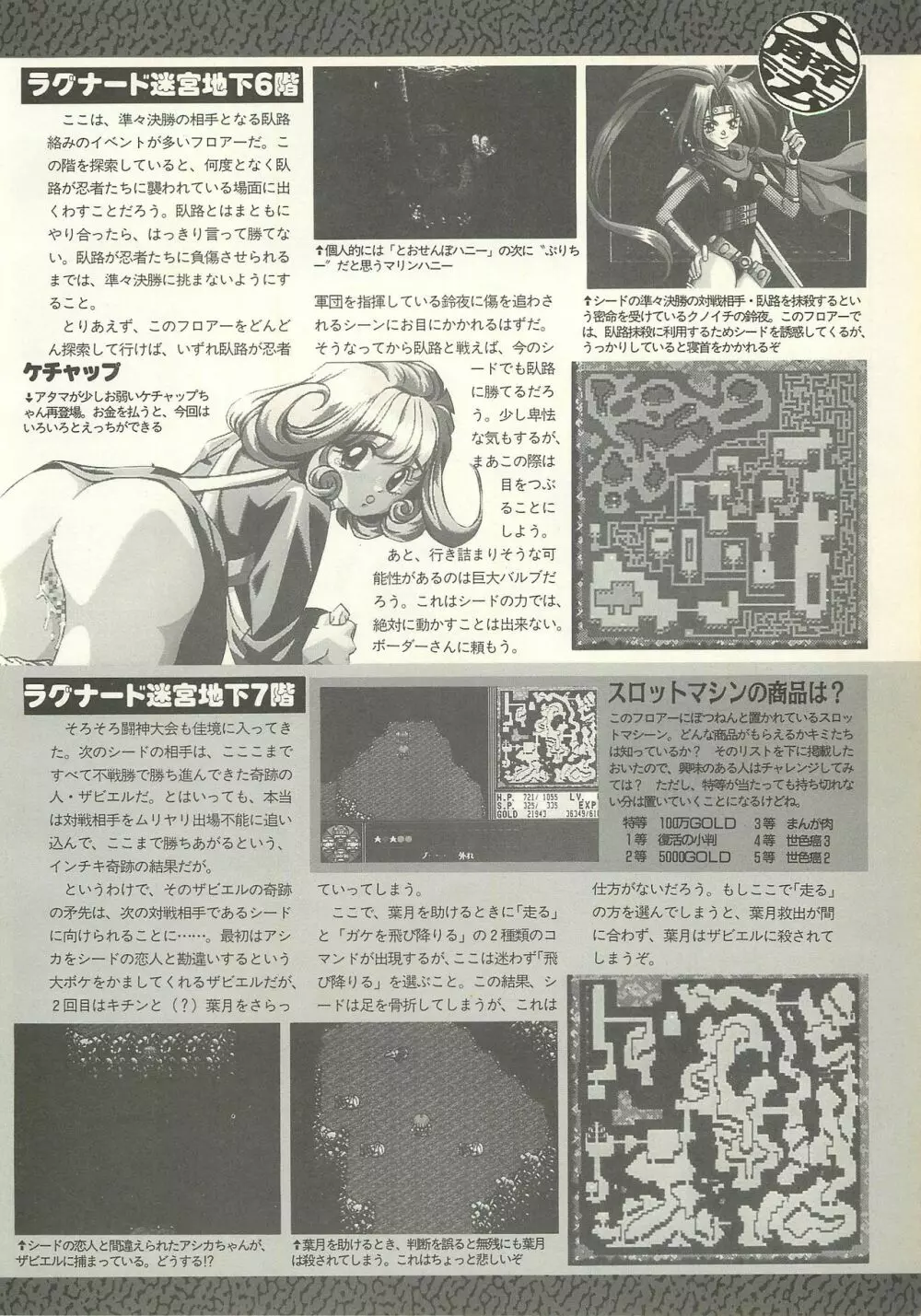 BugBug 1995年6月号 Page.113