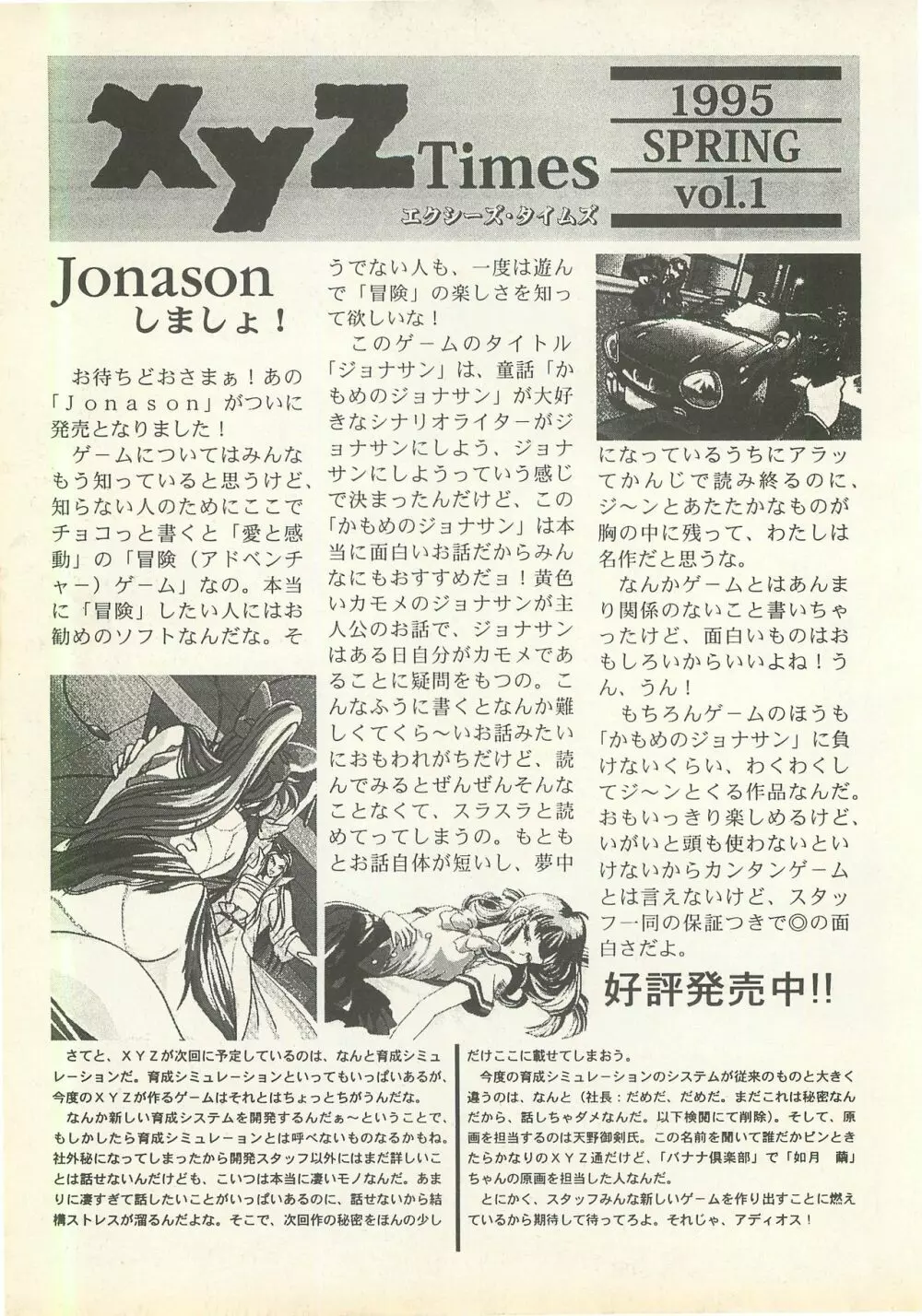 BugBug 1995年6月号 Page.126