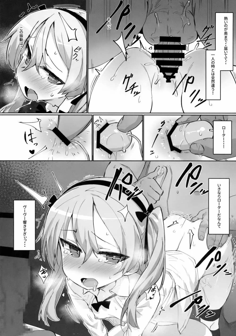 オナニー中毒アリスちゃん Page.15