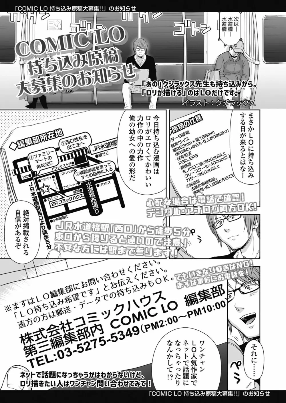 COMIC LO 2018年11月号 Page.217