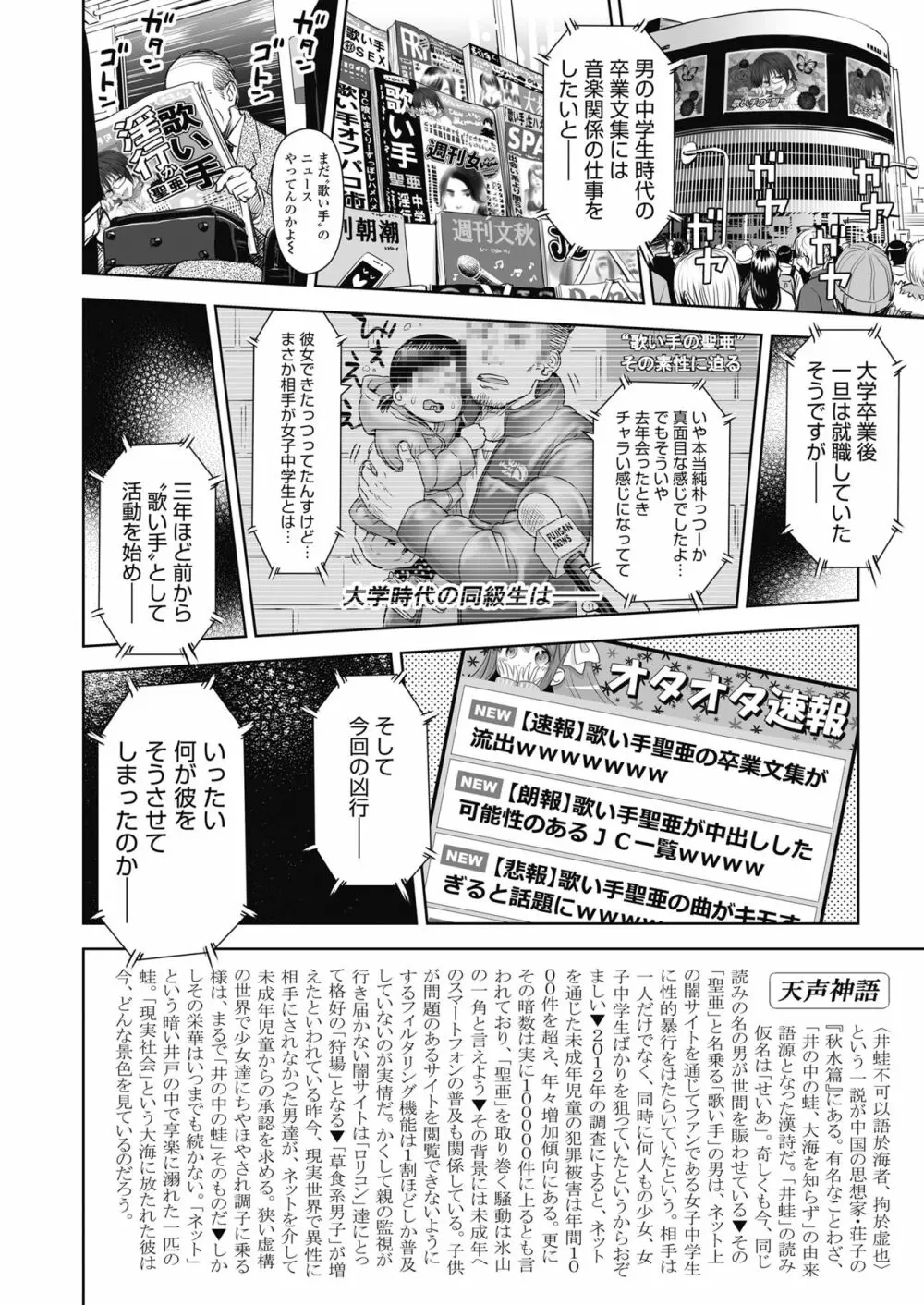 COMIC LO 2018年11月号 Page.86