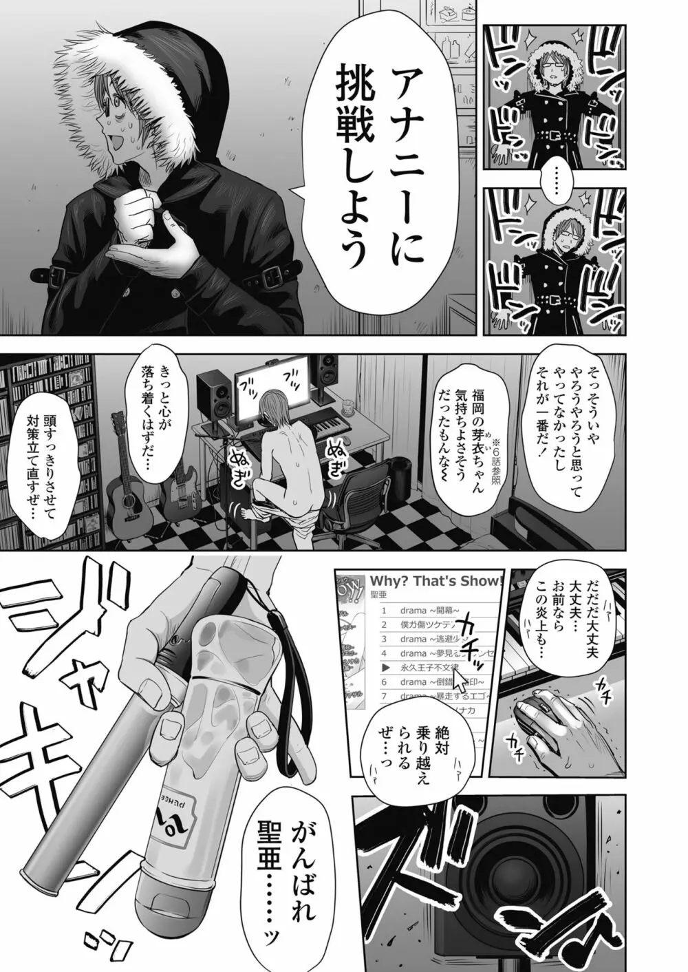 COMIC LO 2018年11月号 Page.89