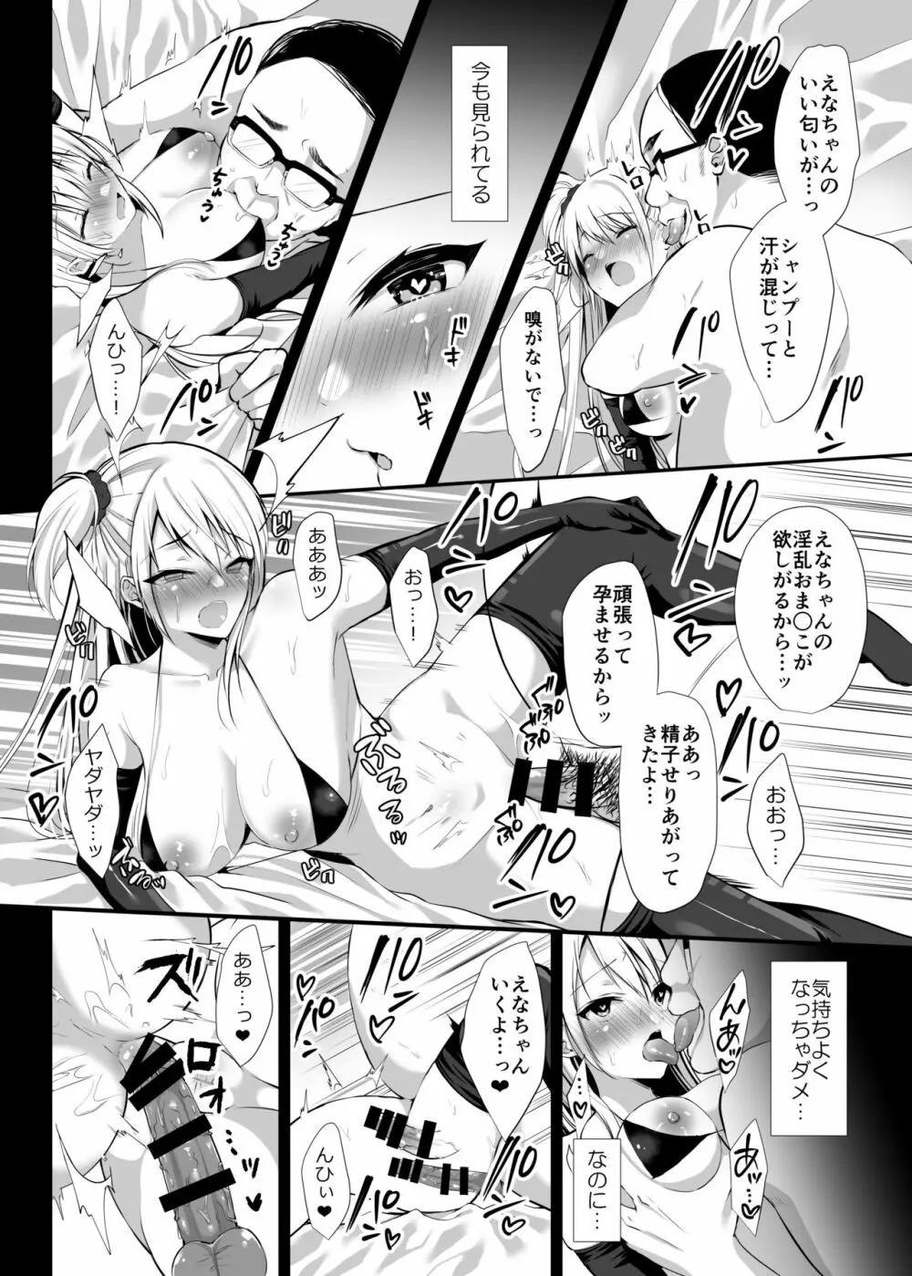 秘密1 Page.17