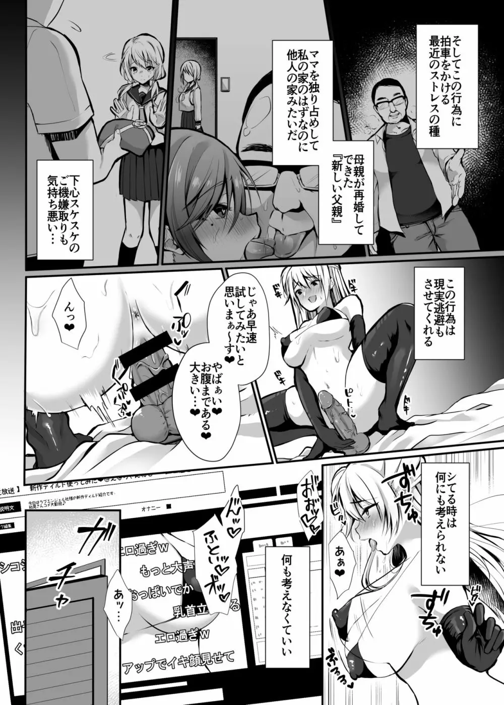 秘密1 Page.3