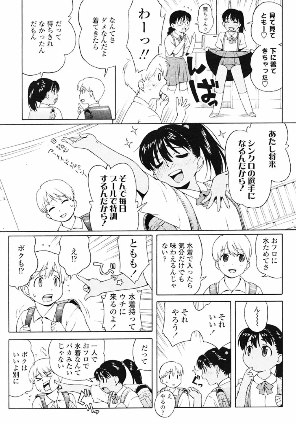 COMIC LO 2007年1月号 Vol.34 Page.108