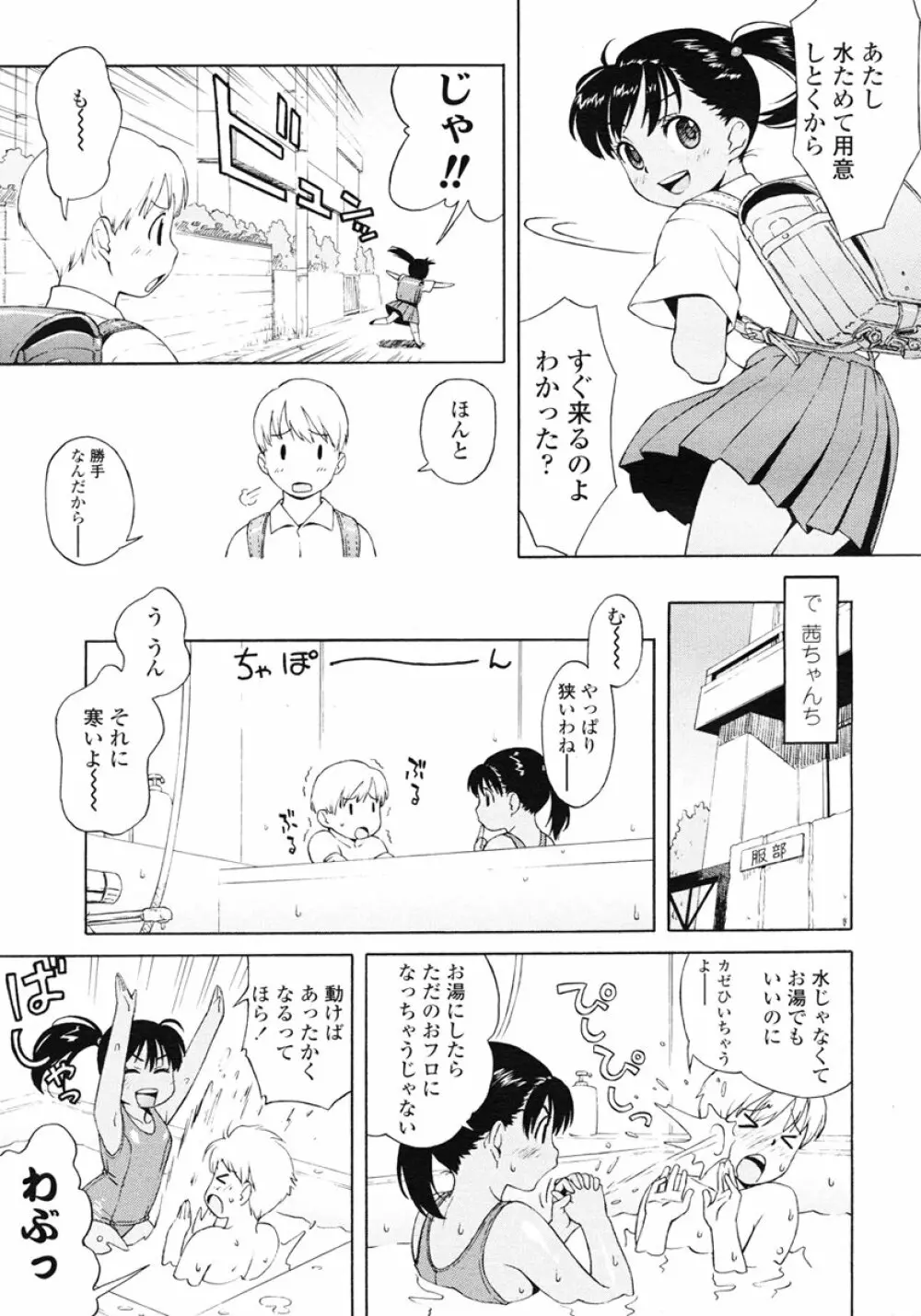 COMIC LO 2007年1月号 Vol.34 Page.109