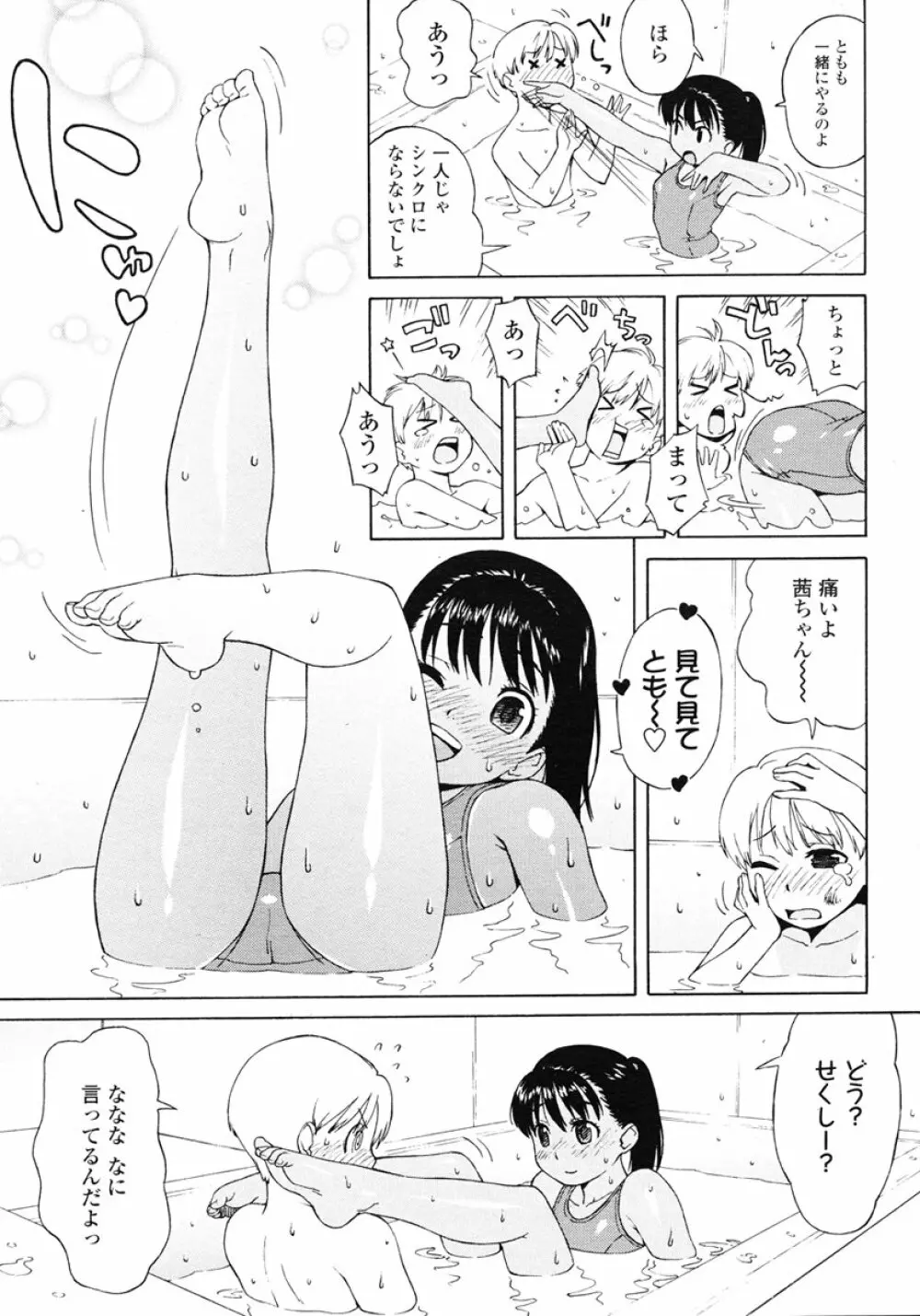 COMIC LO 2007年1月号 Vol.34 Page.110