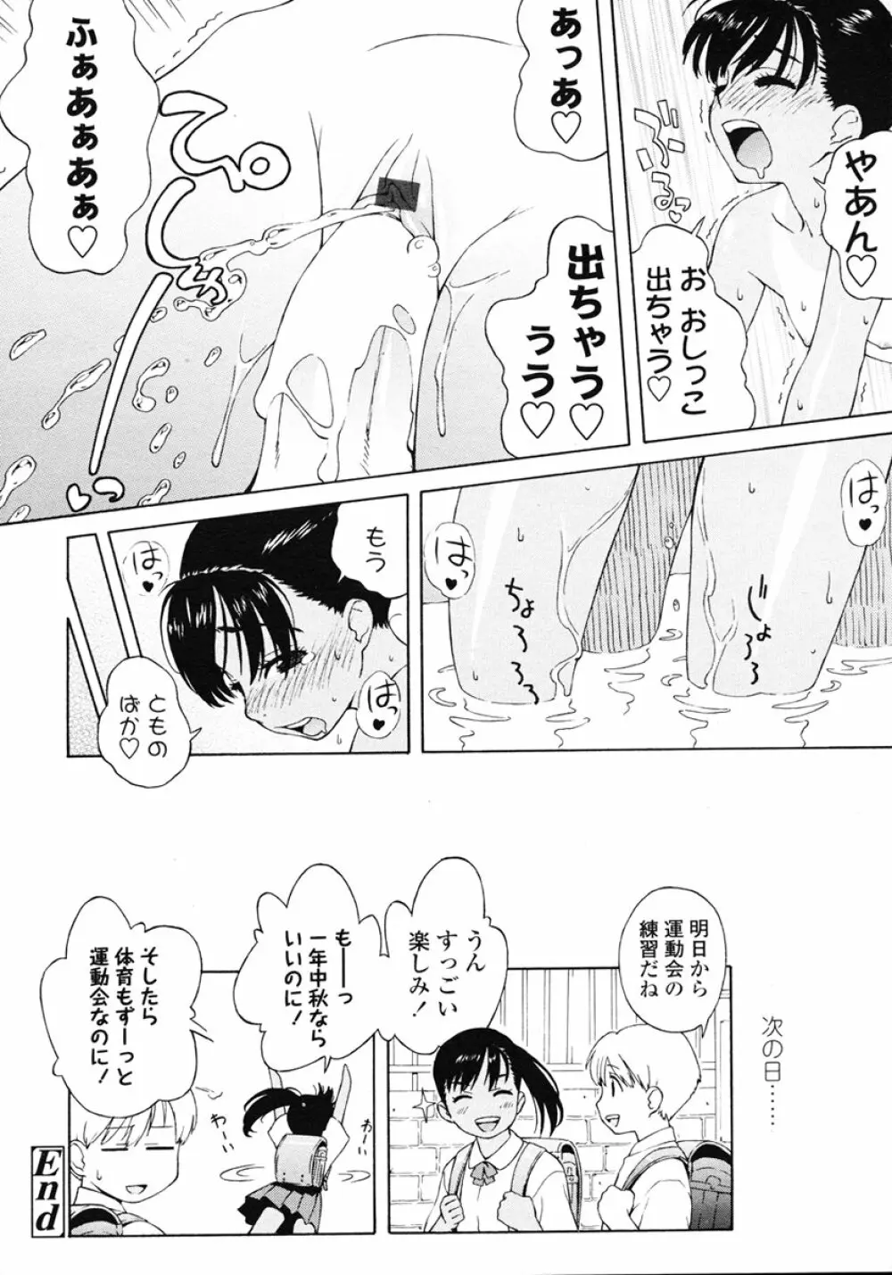 COMIC LO 2007年1月号 Vol.34 Page.118