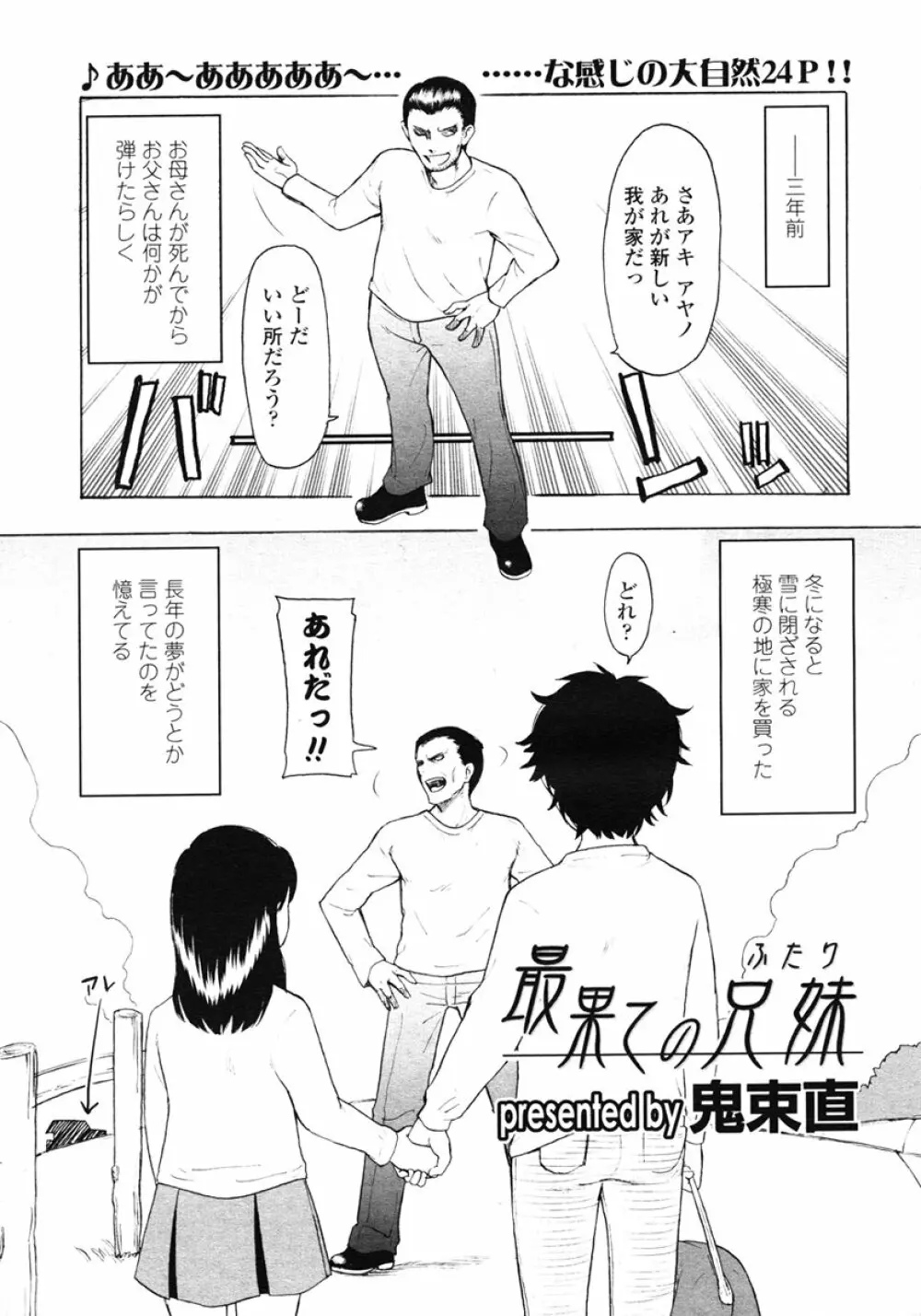 COMIC LO 2007年1月号 Vol.34 Page.13