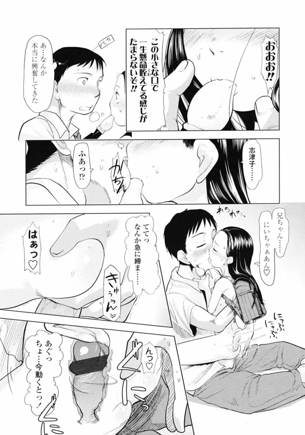 COMIC LO 2007年1月号 Vol.34 Page.145