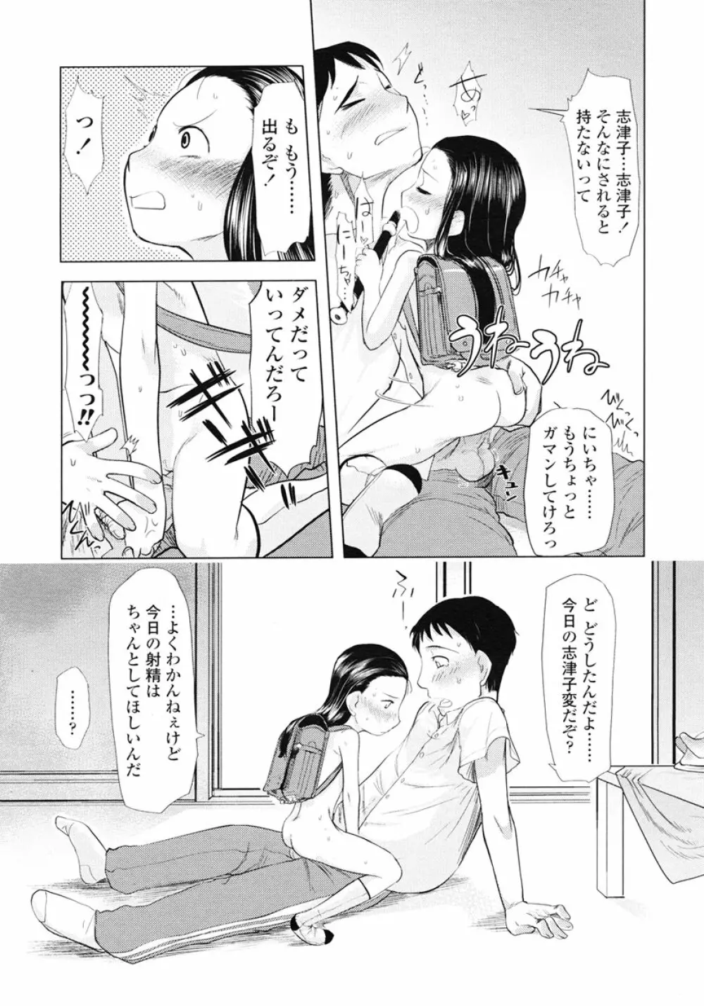 COMIC LO 2007年1月号 Vol.34 Page.146