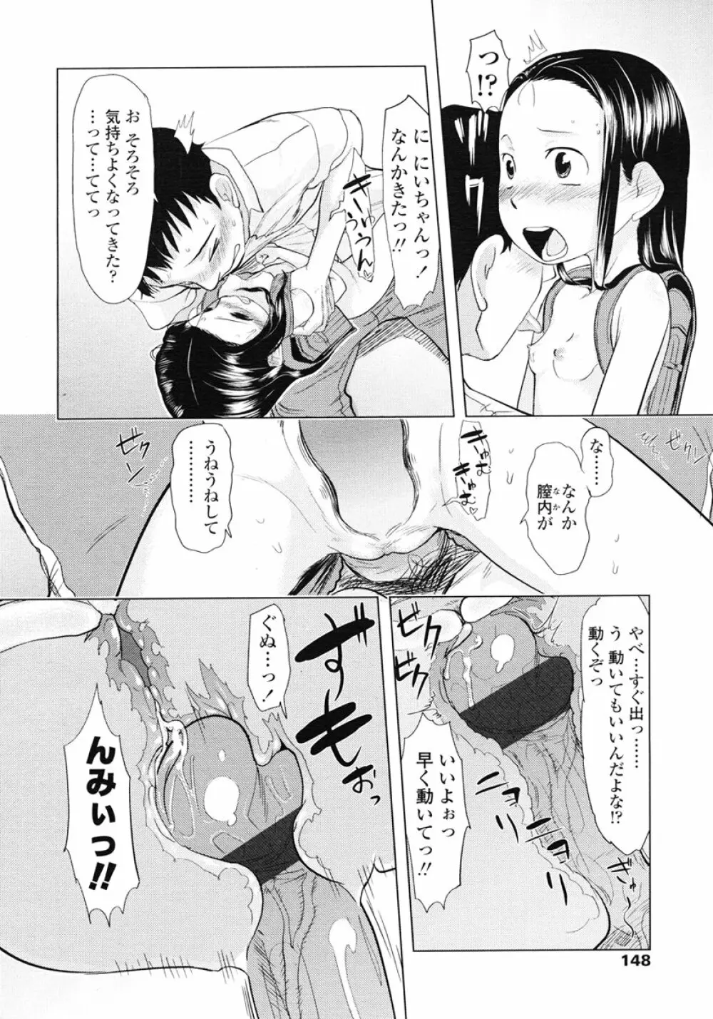 COMIC LO 2007年1月号 Vol.34 Page.148